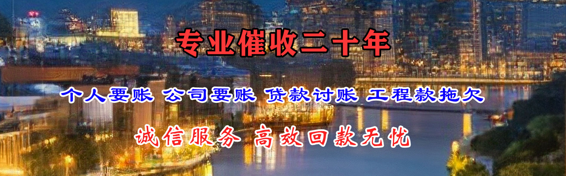 万州清债公司